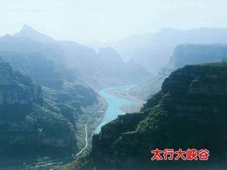 太行大峽谷