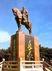 岳飛像