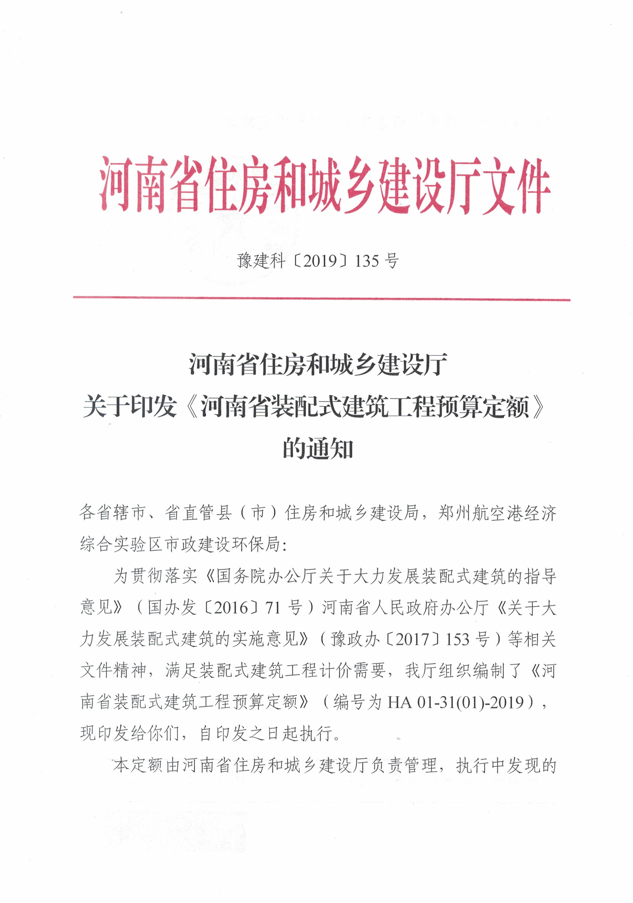 裝配式1