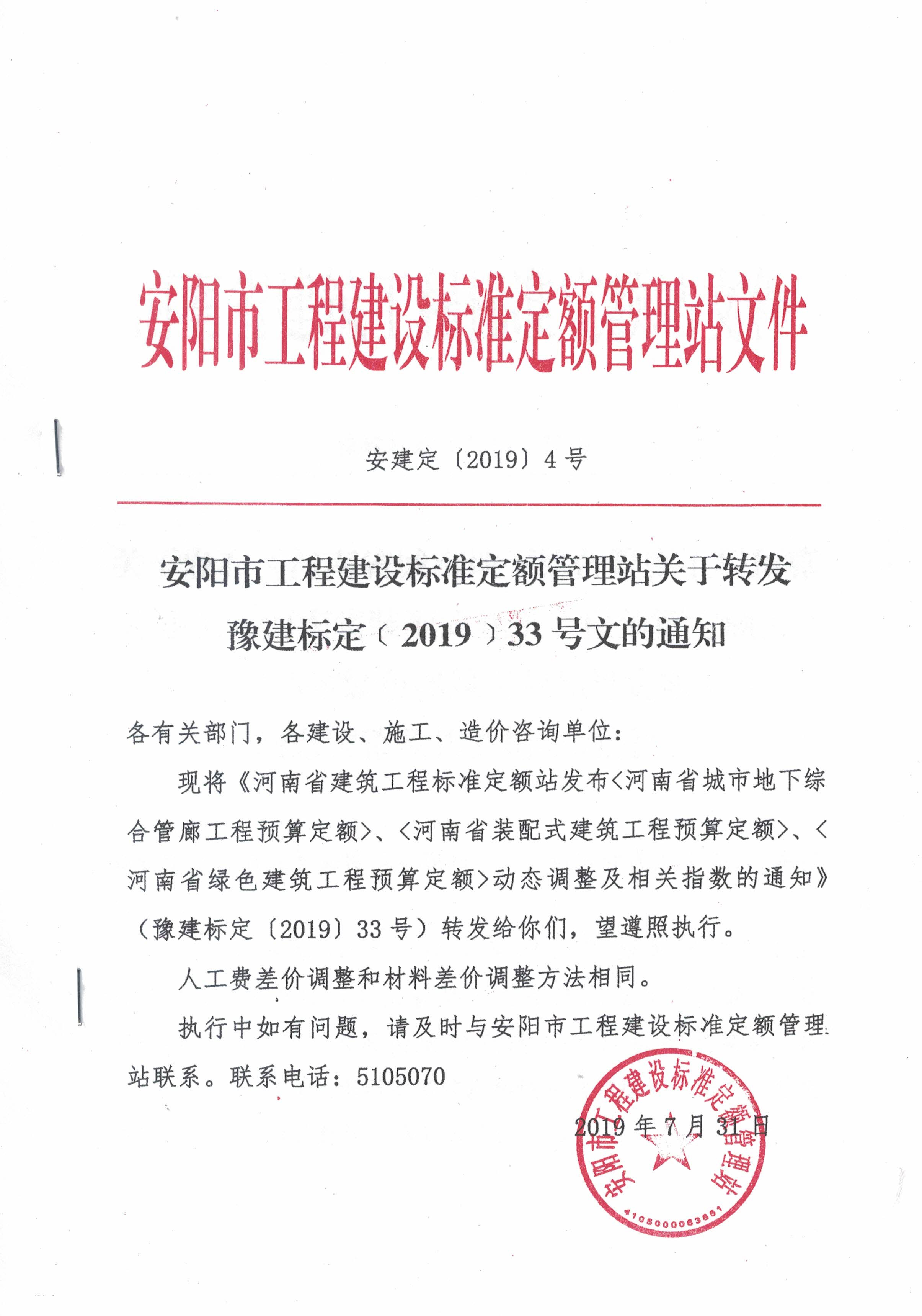 CCI20190805