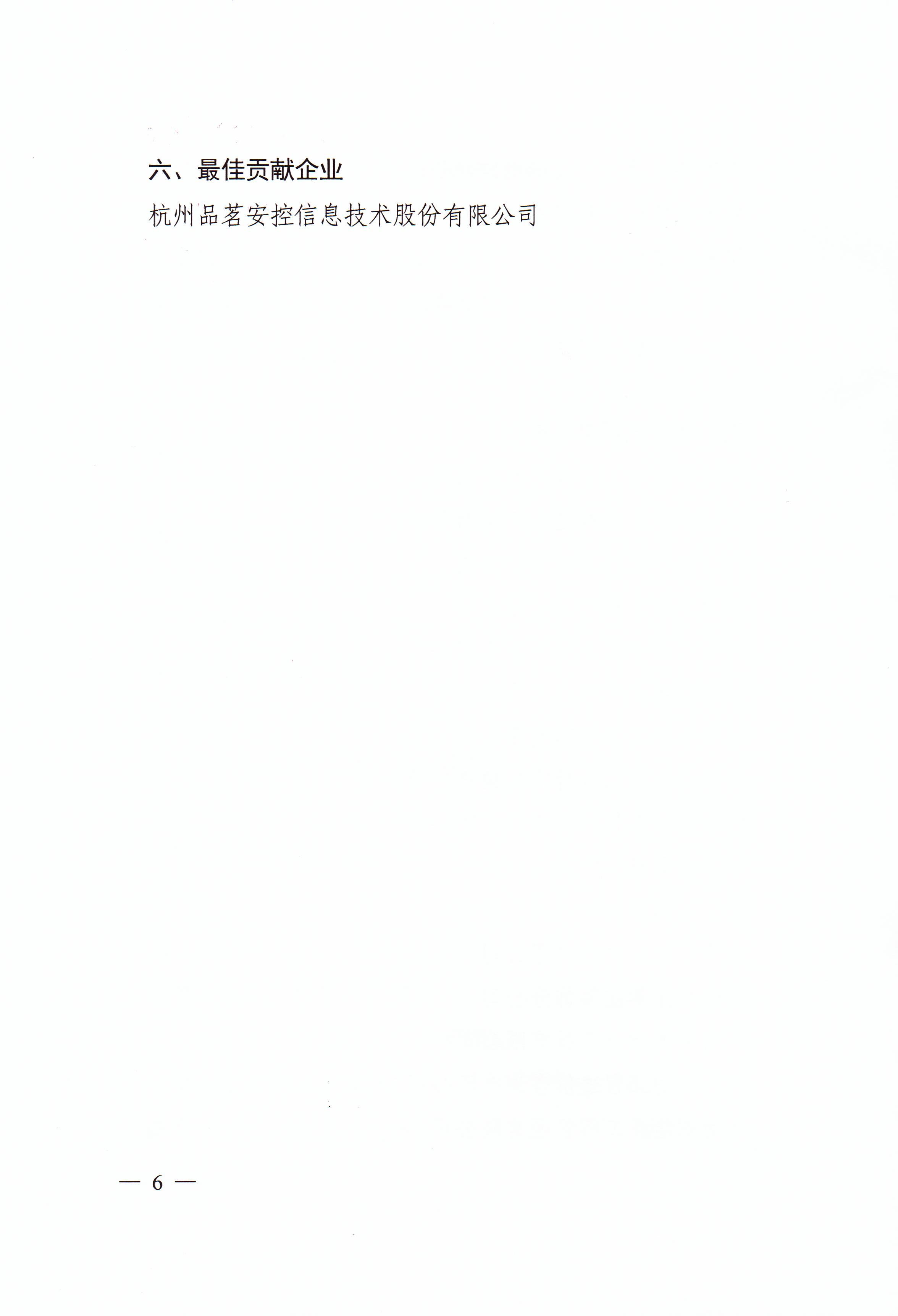 6