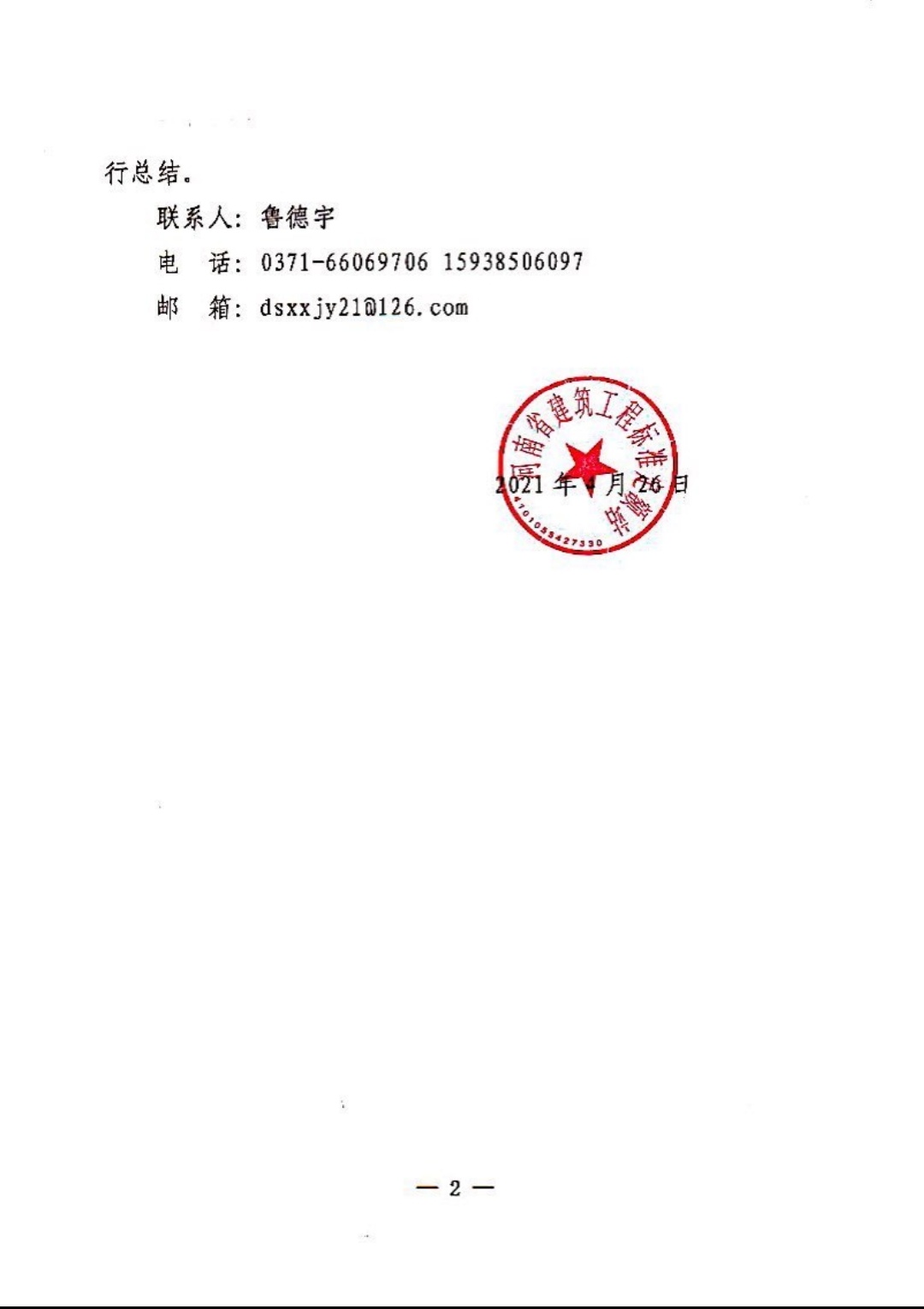 微信圖片_202105061139431