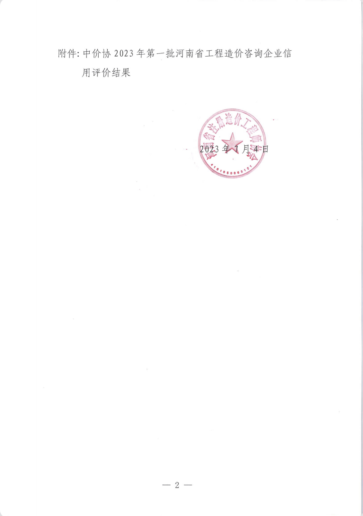 微信圖片_202307101018451