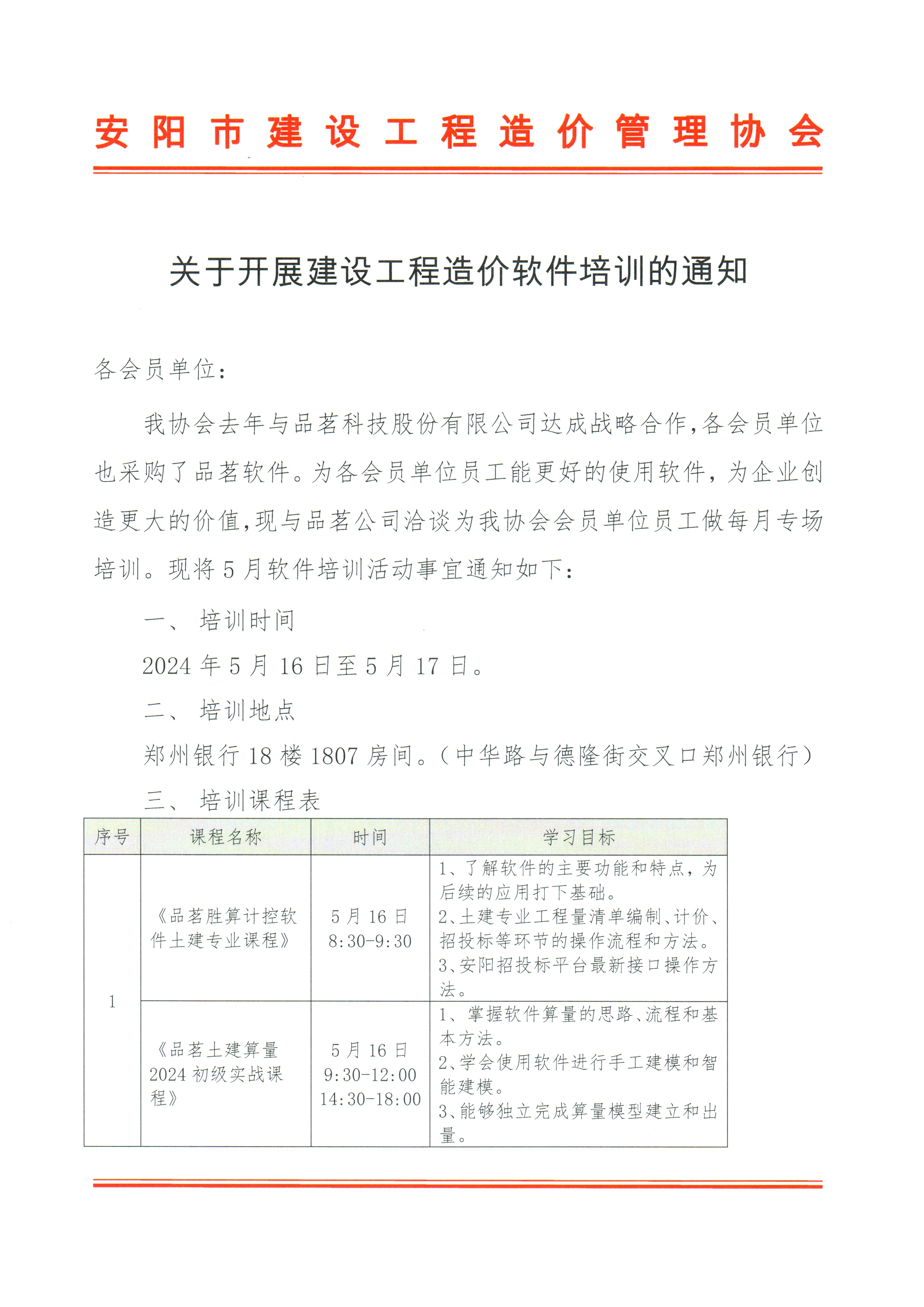 Scan20240513091807_001
