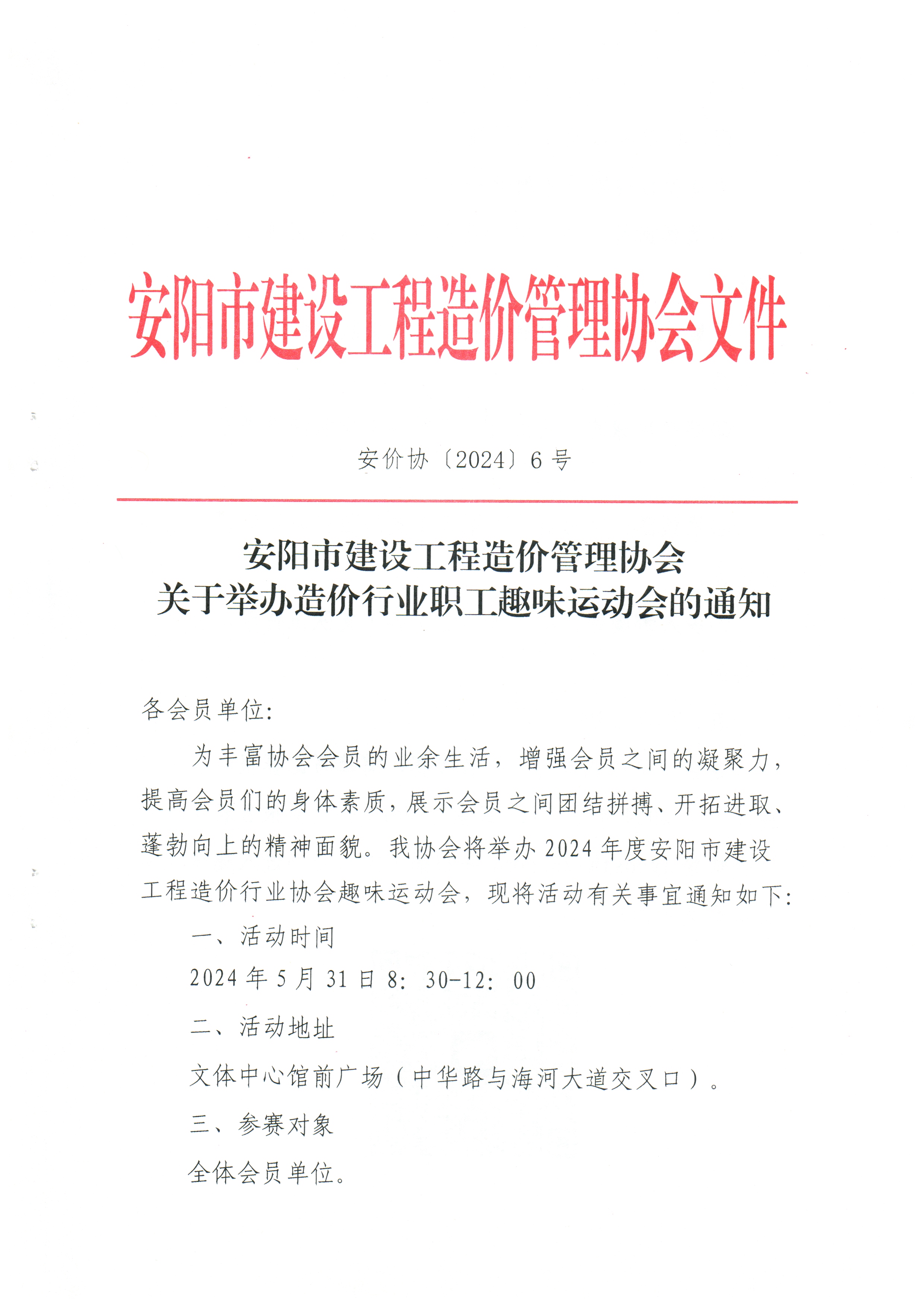 Scan20240521164439_001