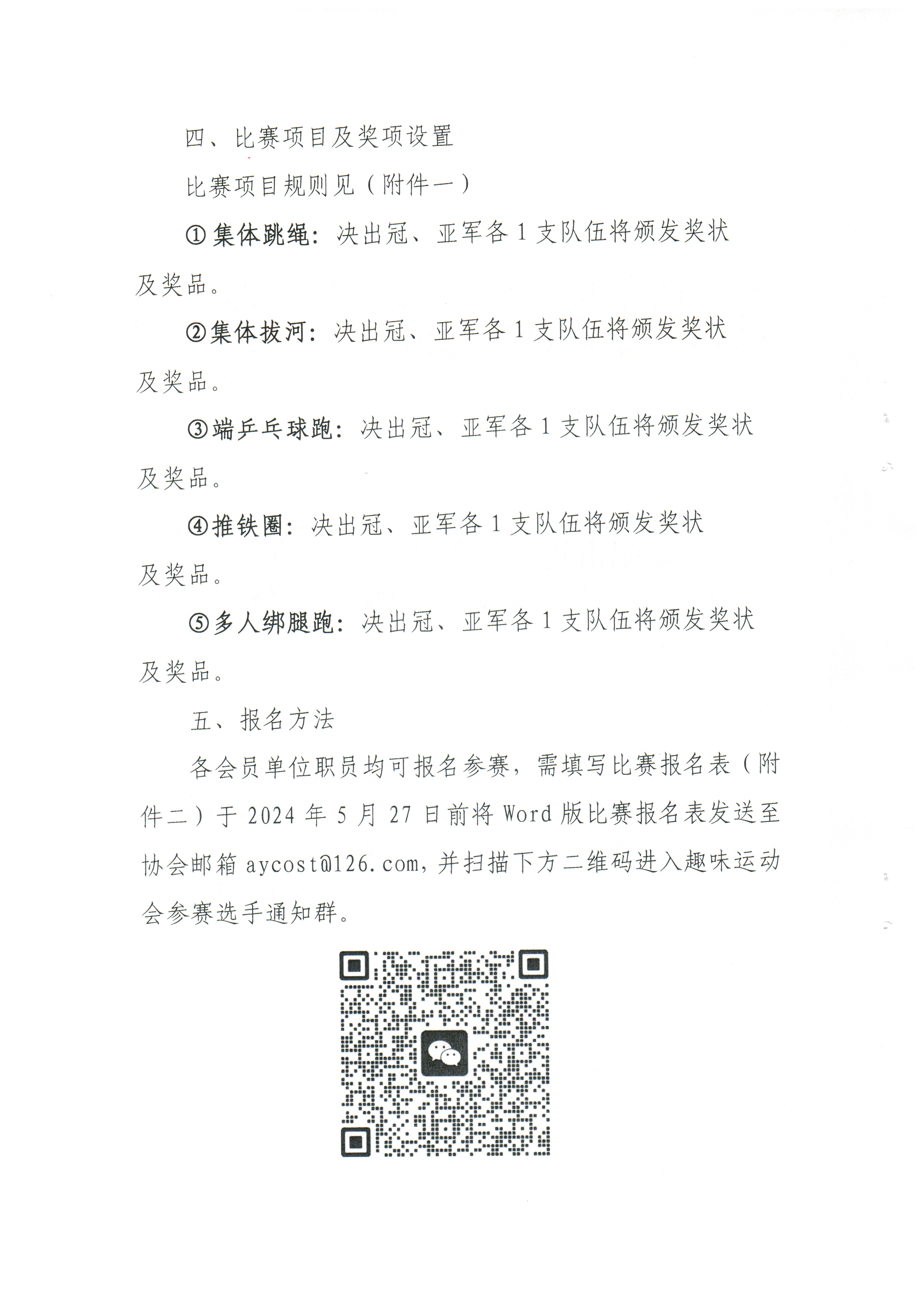 Scan20240521164524_001