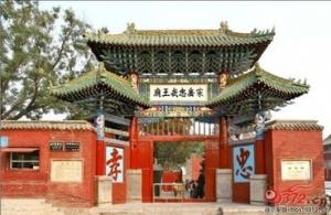 岳飛廟